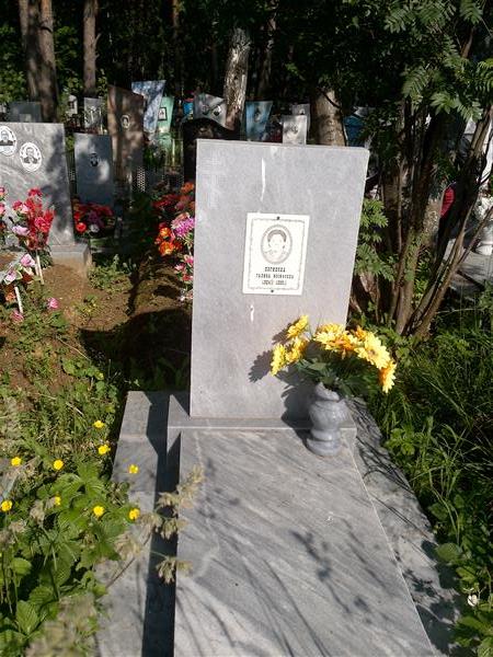Логинова Галина Иосифовна