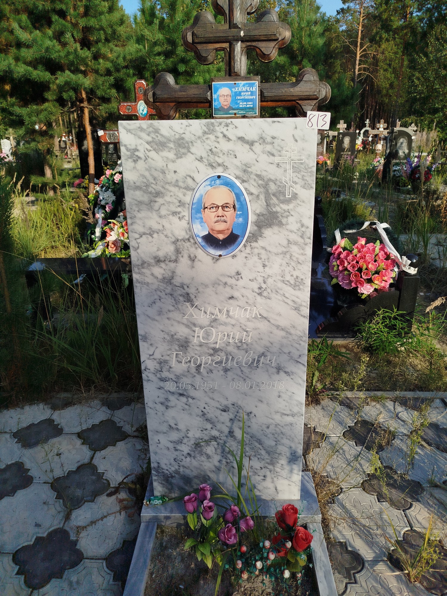 Химчак Юрий Георгиевич