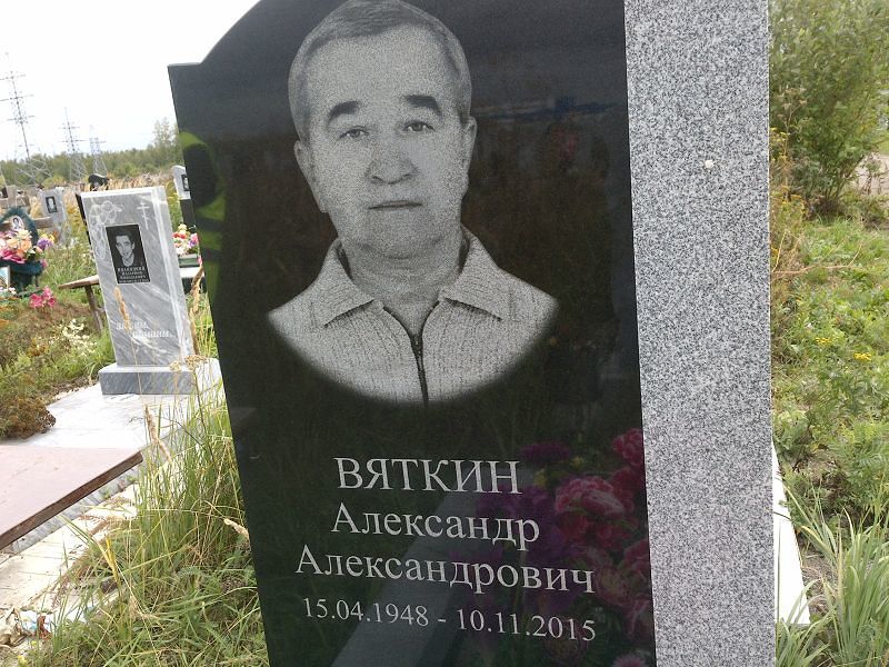 Вяткин