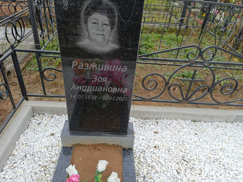 Разживина