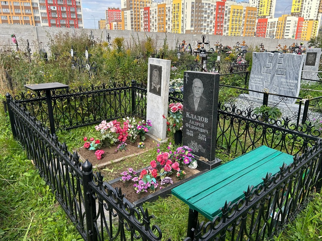 Кладов Андрей Федорович