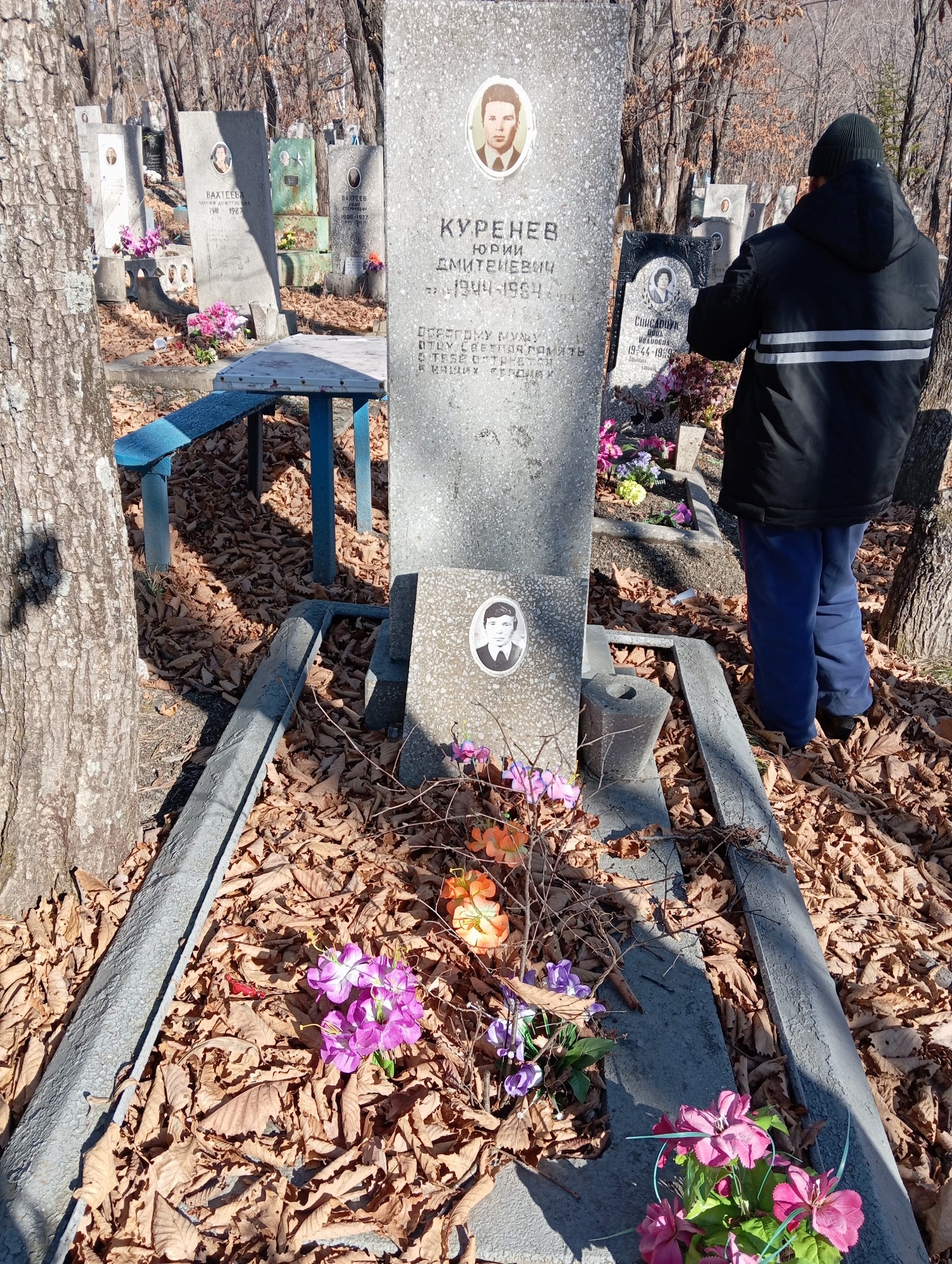 Куренев Юрий Дмитриевич