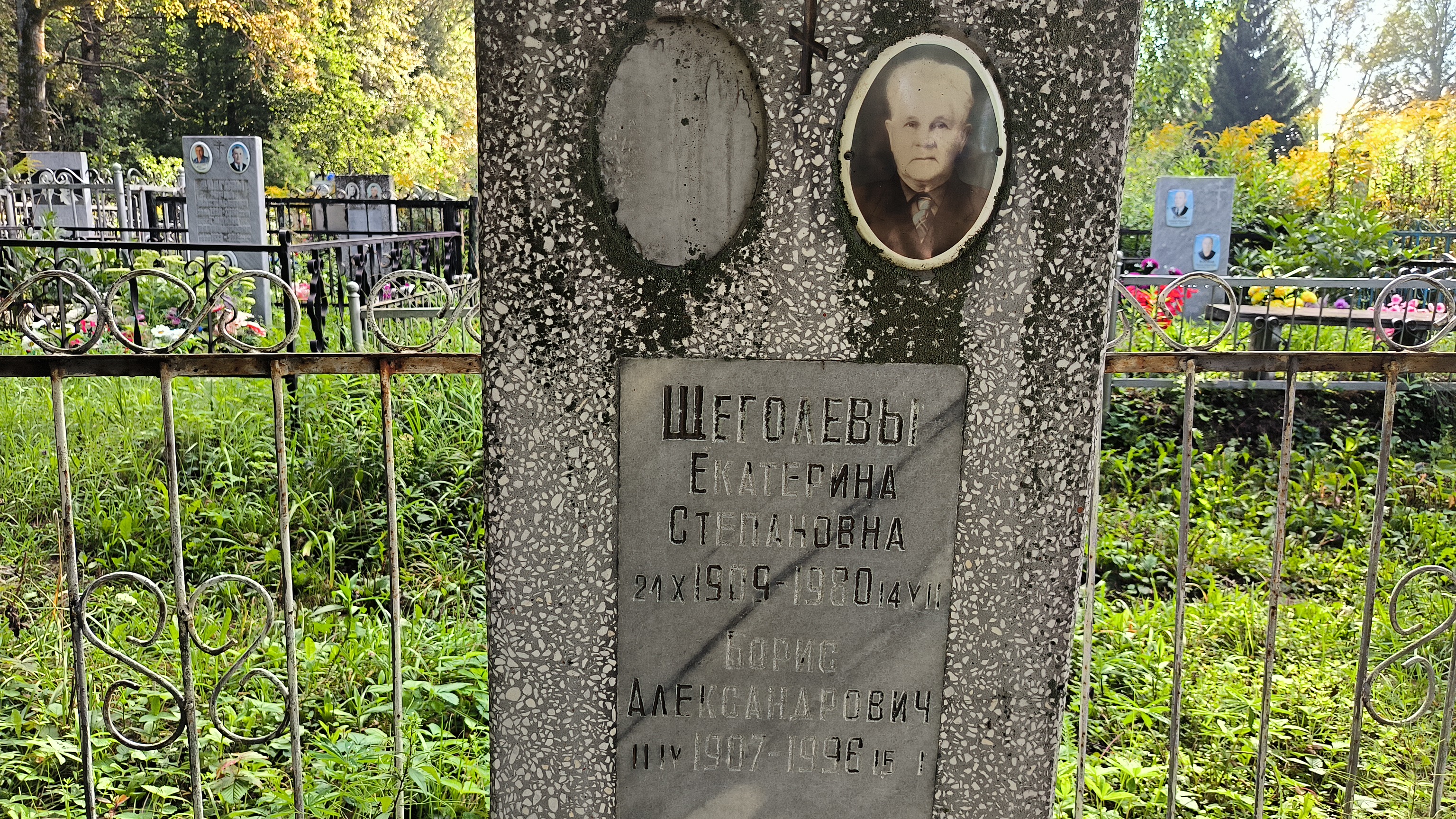 Щеголев Борис Александрович