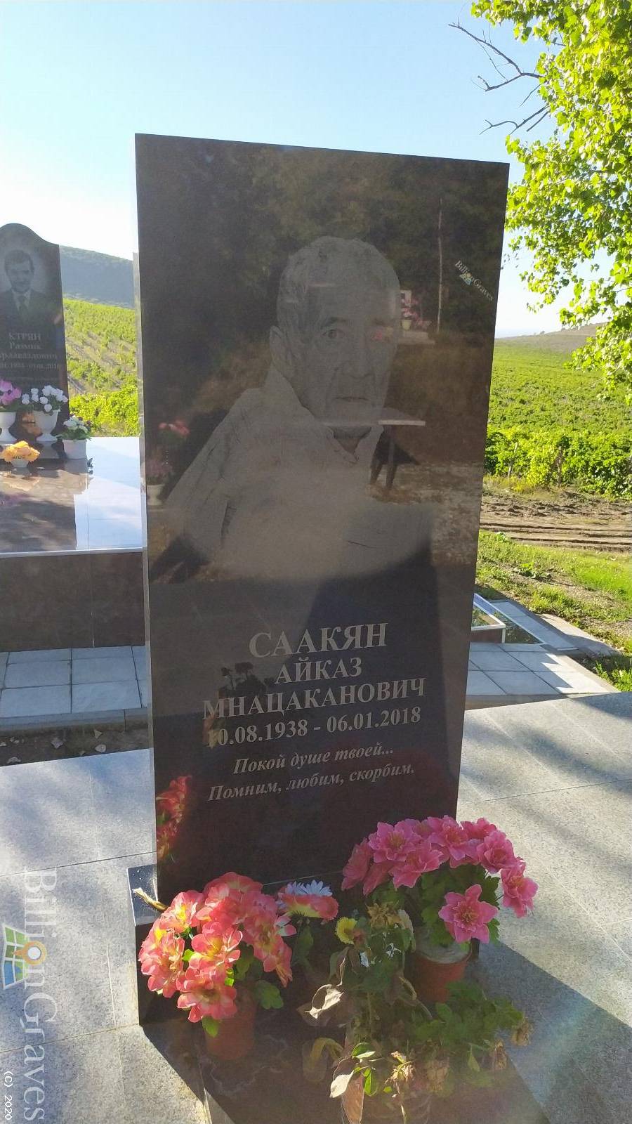 Саакян Айзак Мнацаканович