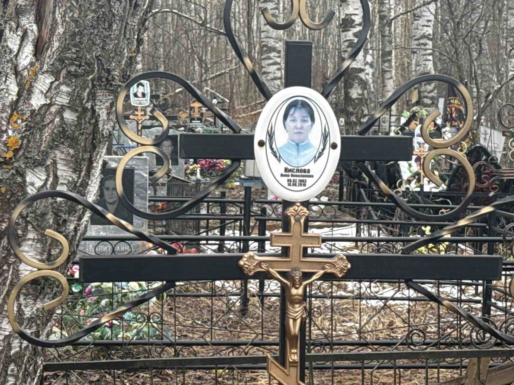 Кислова Нина Николаевна