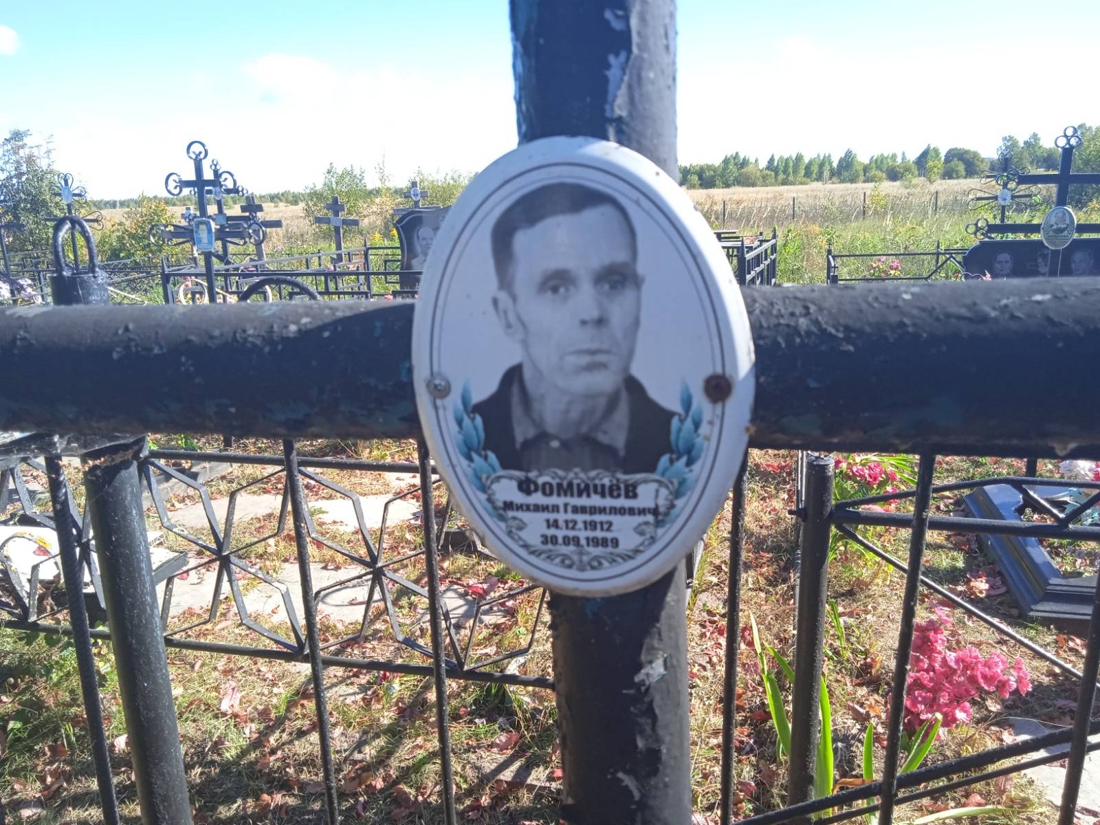 Фомичева Александра Ивановна