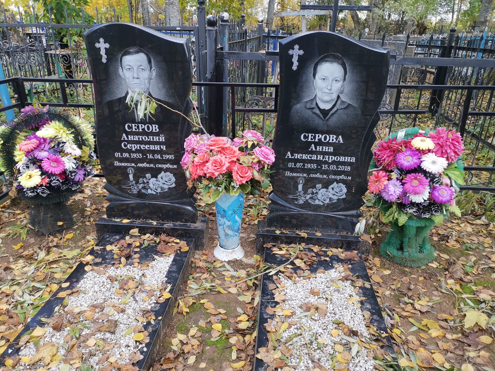 Серов Анатолий Сергеевич