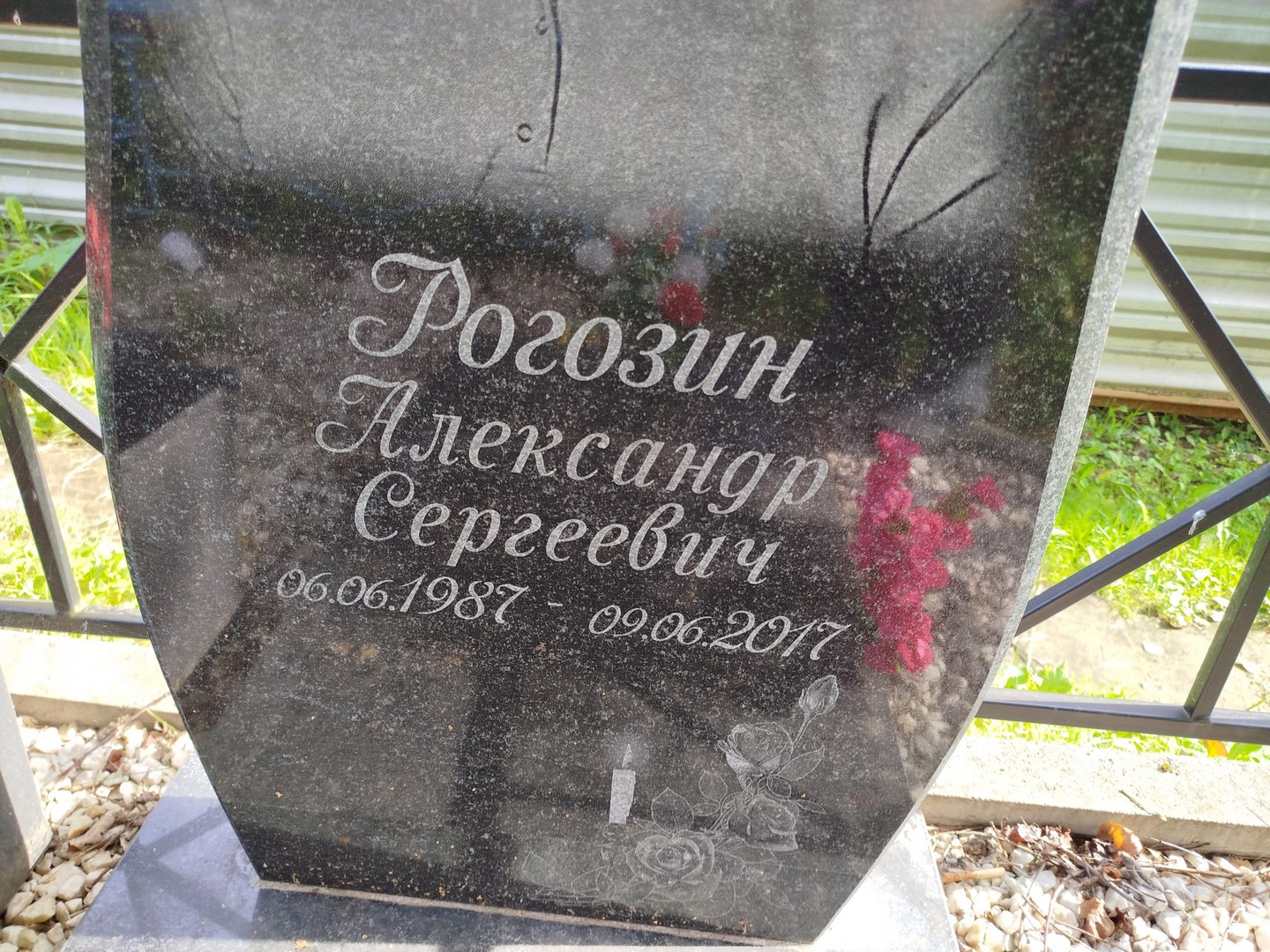 Рогозин