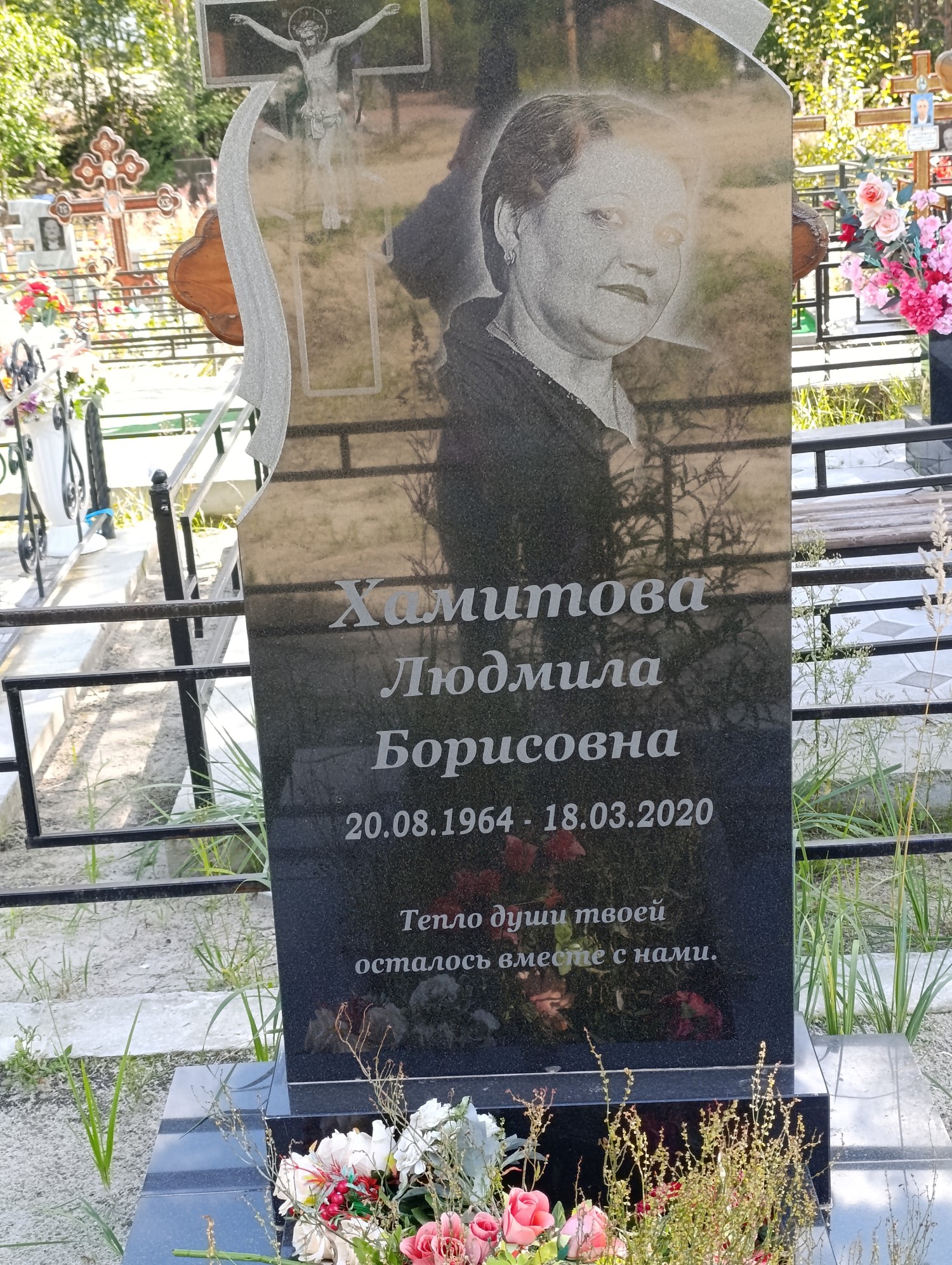 Хамитова Людмила Борисовна