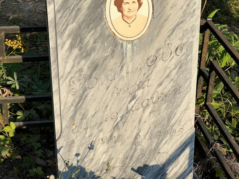 Голикова