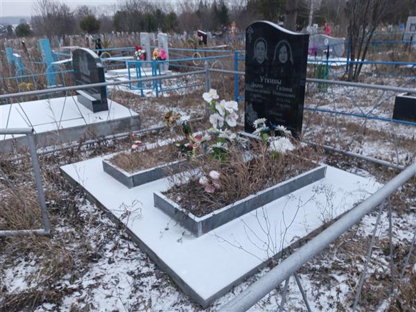 Уткина Галина Николаевна