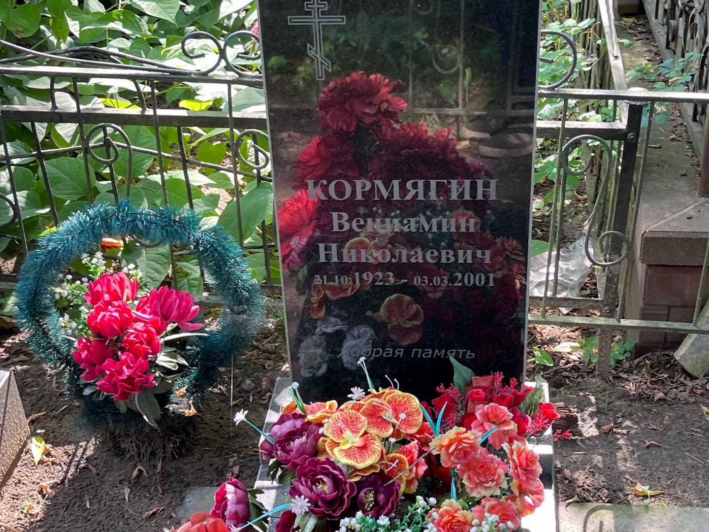 Вениамин Кормягин Николаевич