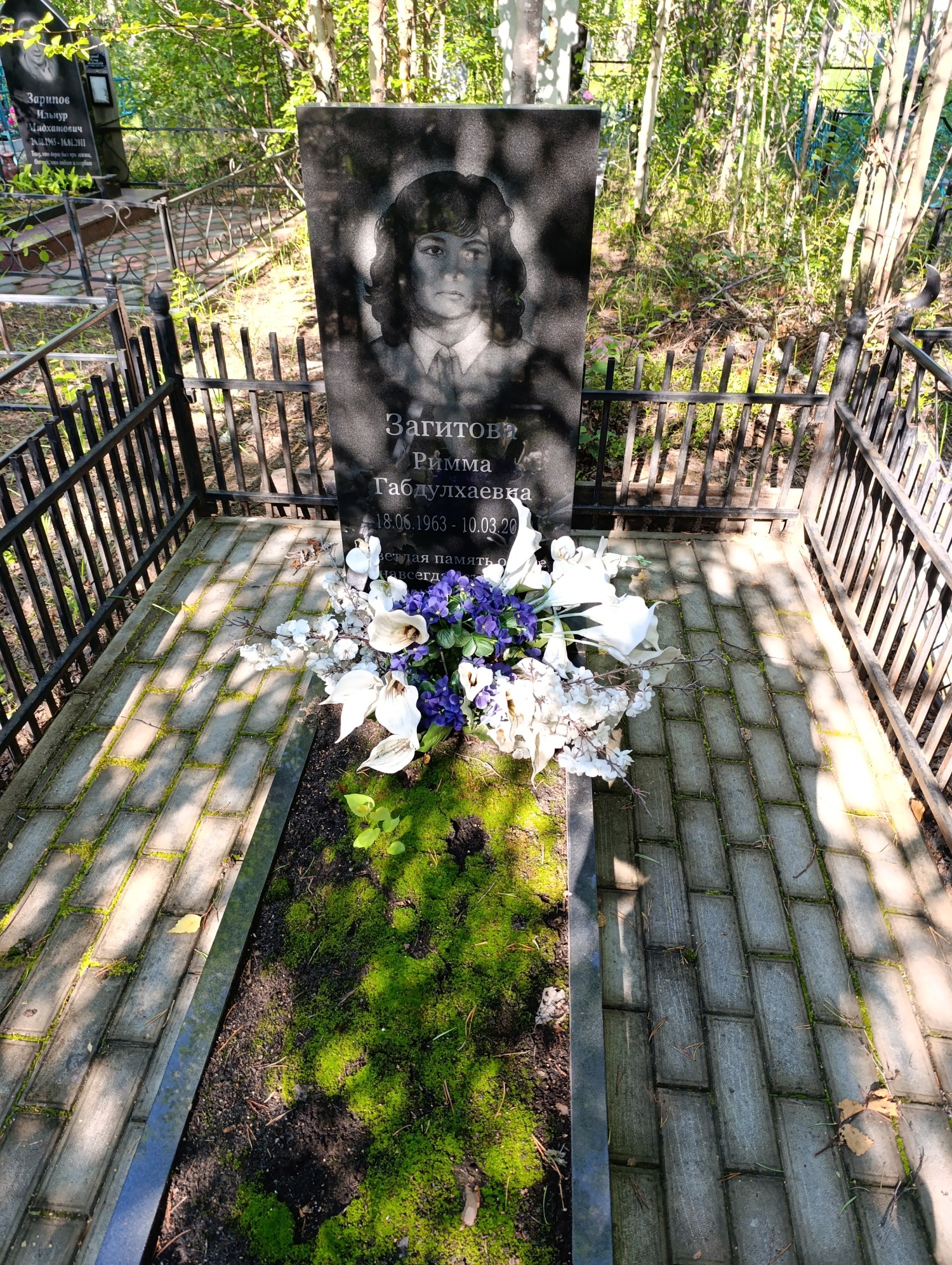 Загитова Римма Габдулхаевна