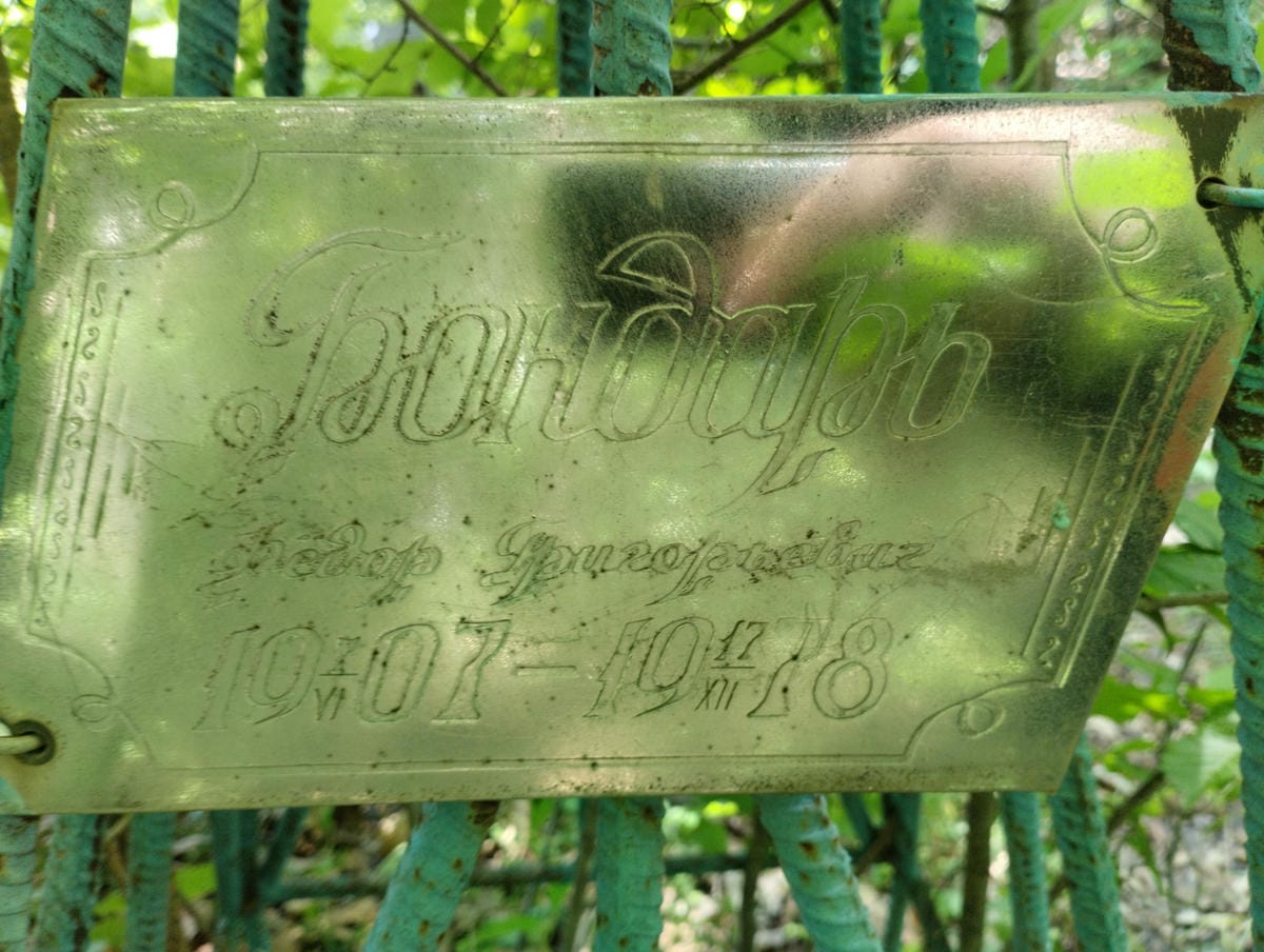 Бондарь Фёдор Григорьевич