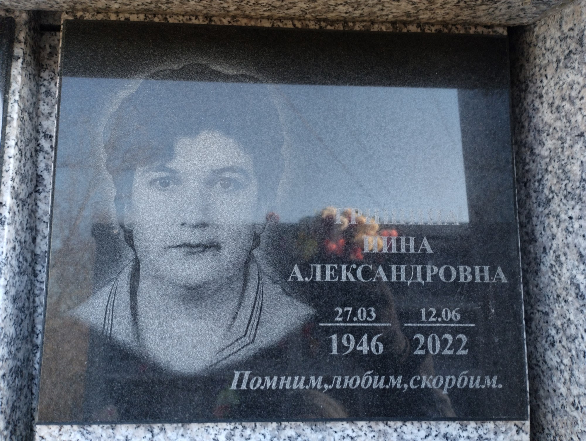 Гришина Нина Александровна