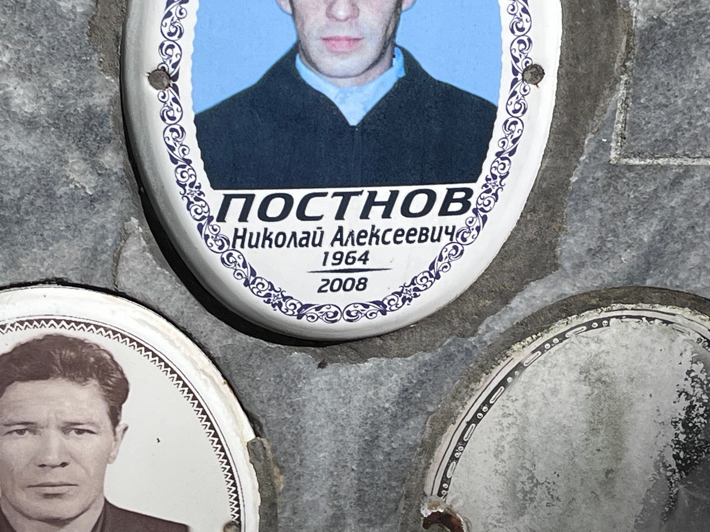 Постнов