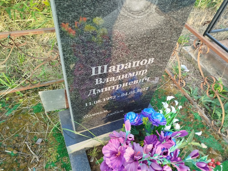 Шарапов