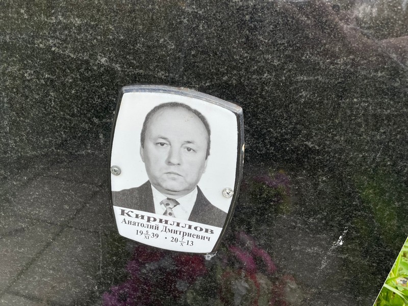 Кириллов