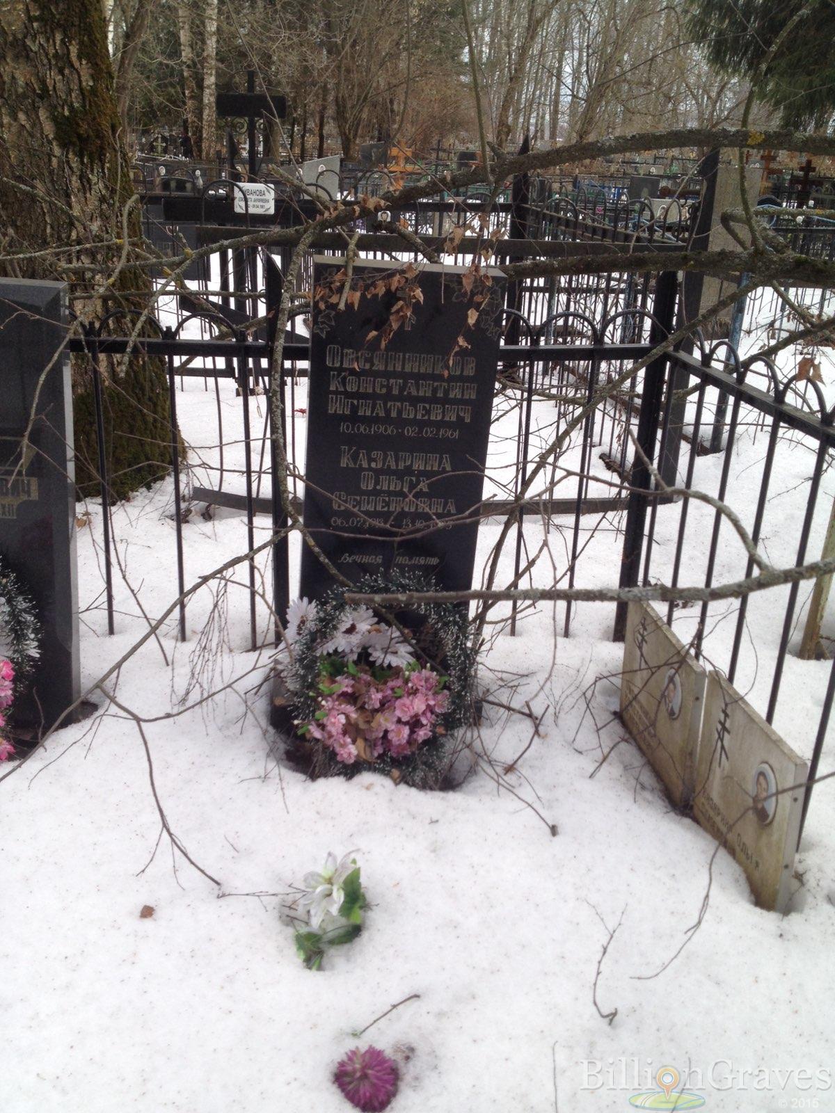 Казарина Ольга Семёновна
