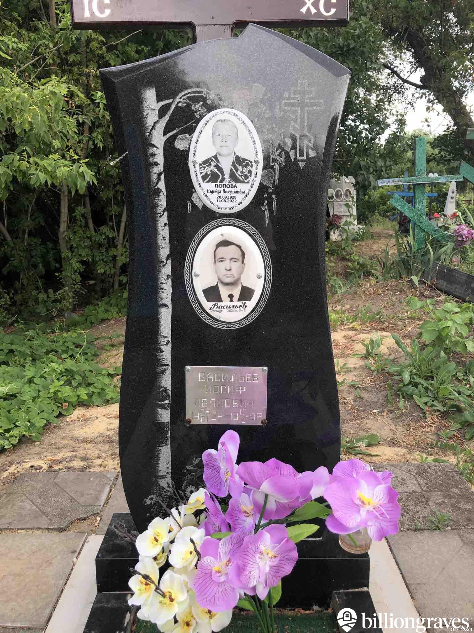 Попова Надежда Венедиктовна