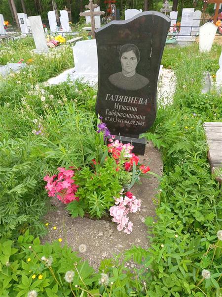 Галявиева Музаллия Габдрахмановна