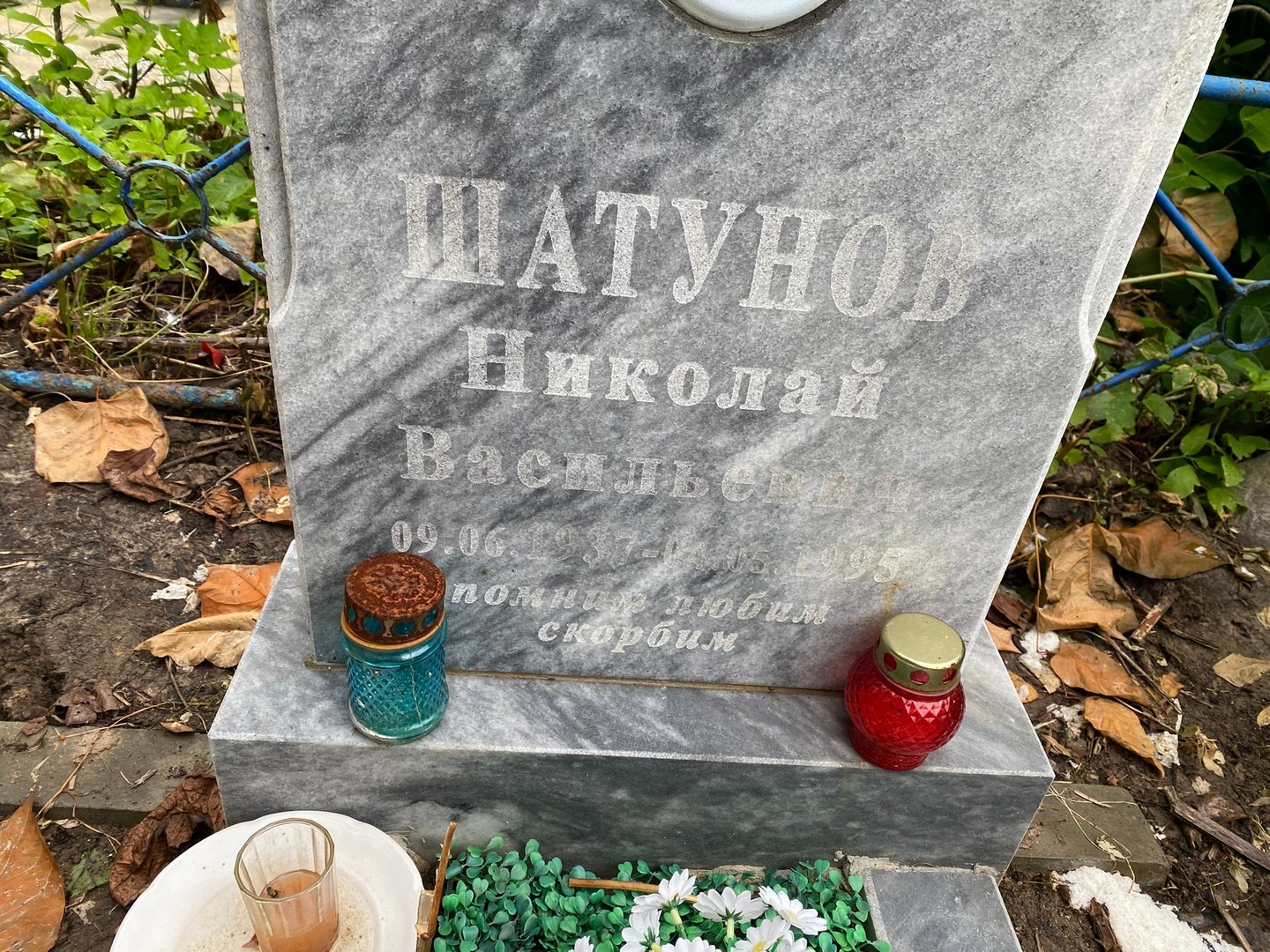 Шатунов