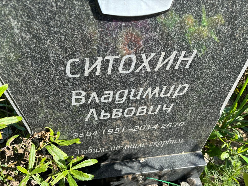 Ситохин