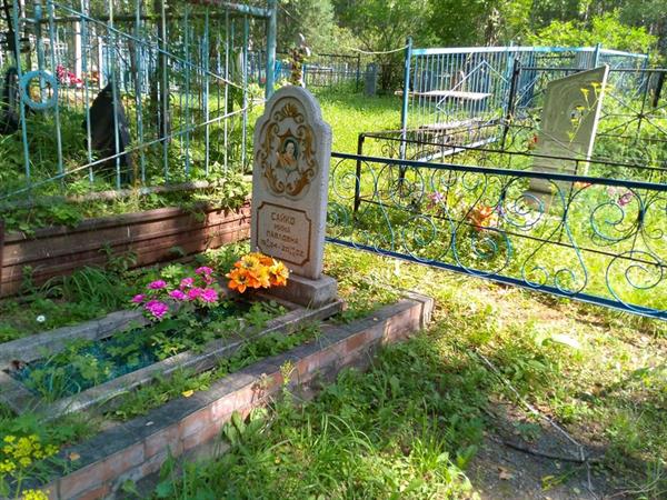 Сайко Нина Павловна