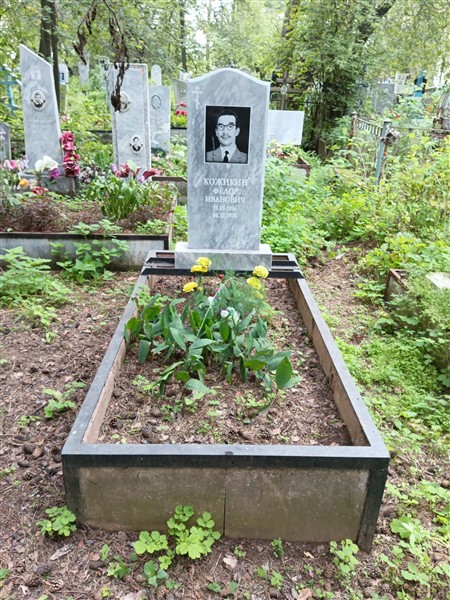 Кожикин Фёдор Иванович