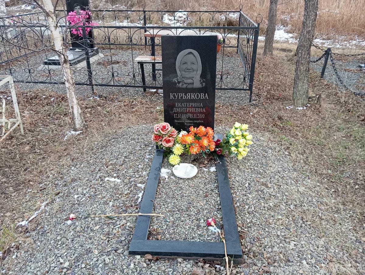 Курьякова Екатерина Дмитриевна