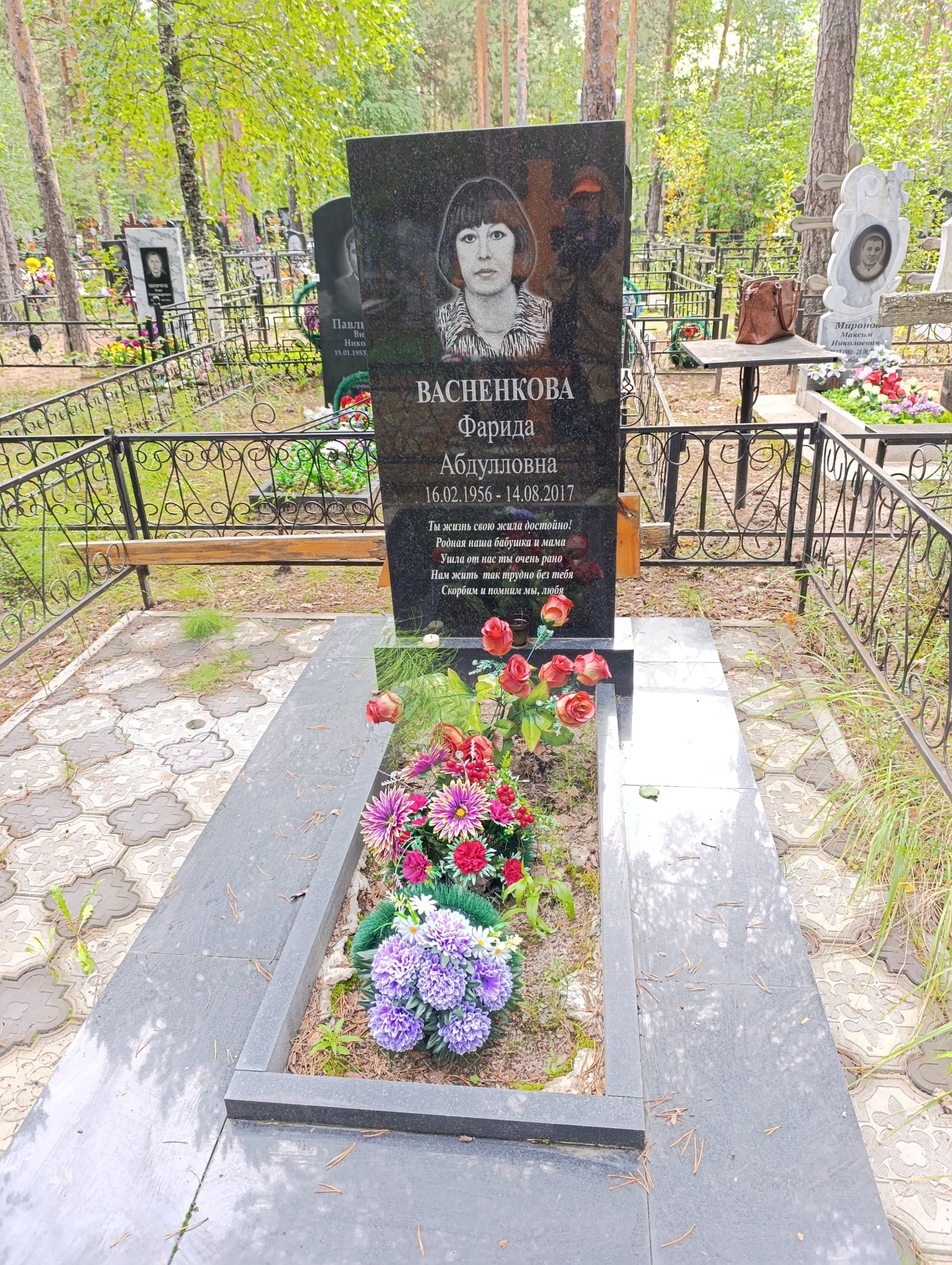 Васненкова Фарида Абдуловна