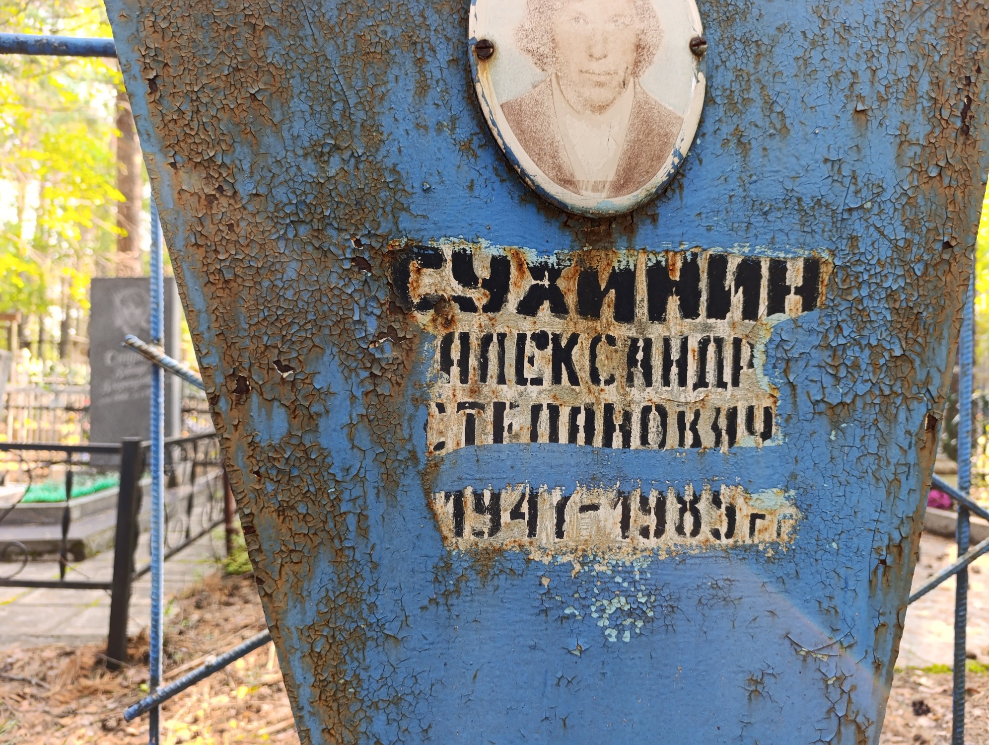 Сухинин Александр Степанович