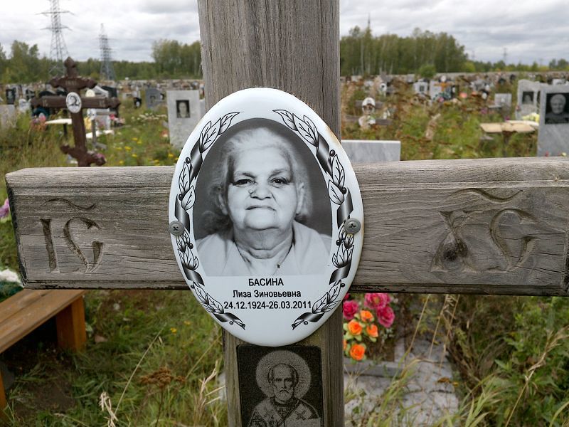 Лиза Басина Зиновьевна
