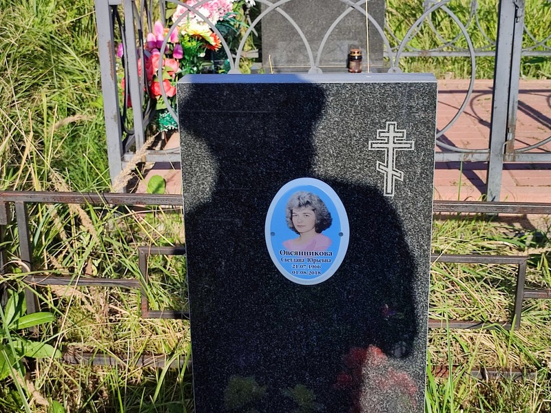 Овсянникова