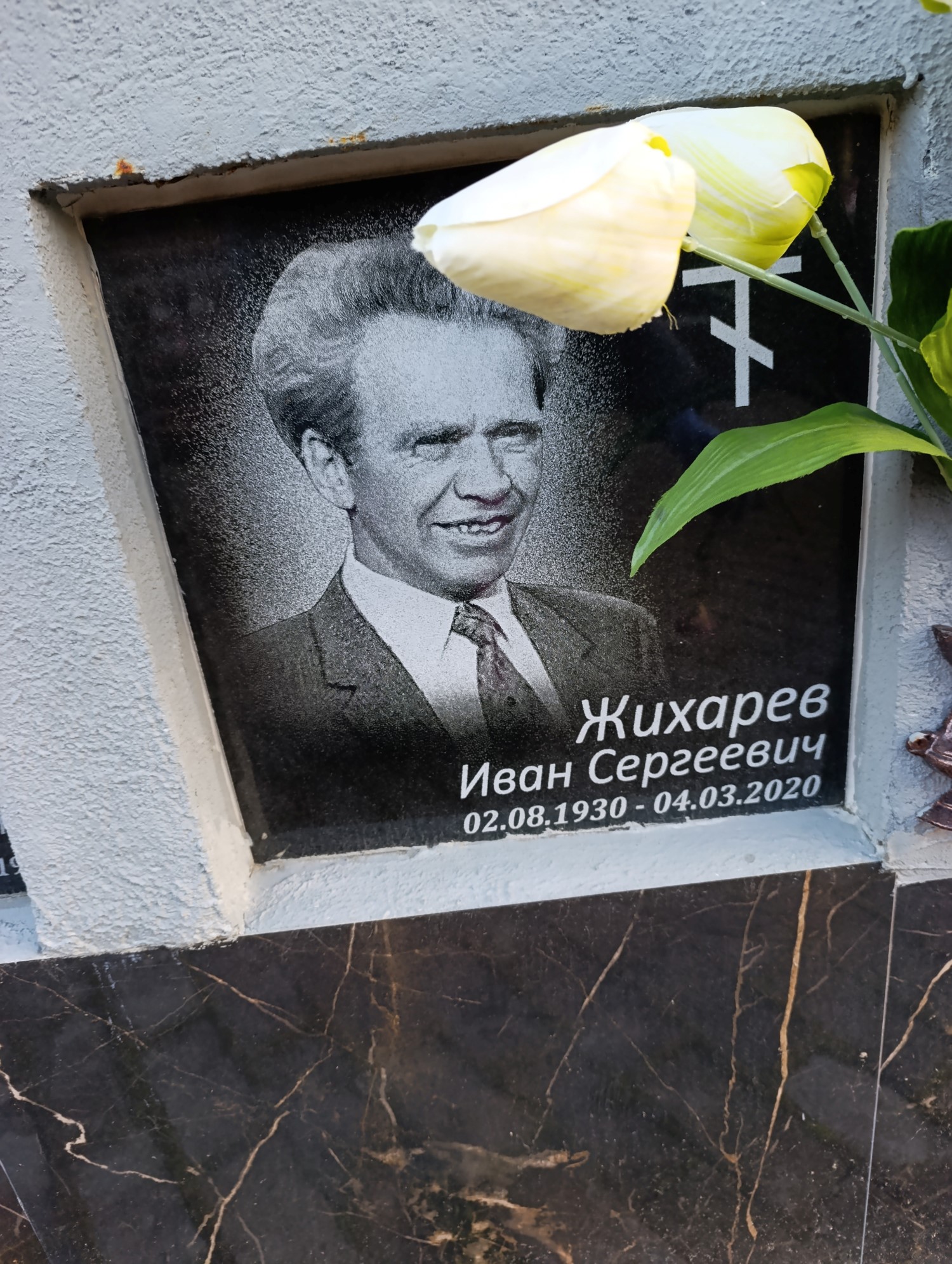 Жихарев Иван Сергеевич