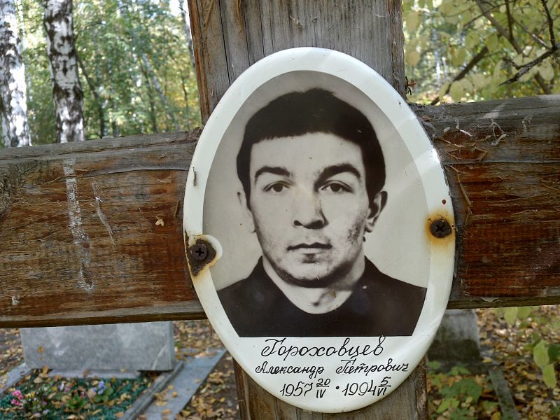Гороховцев