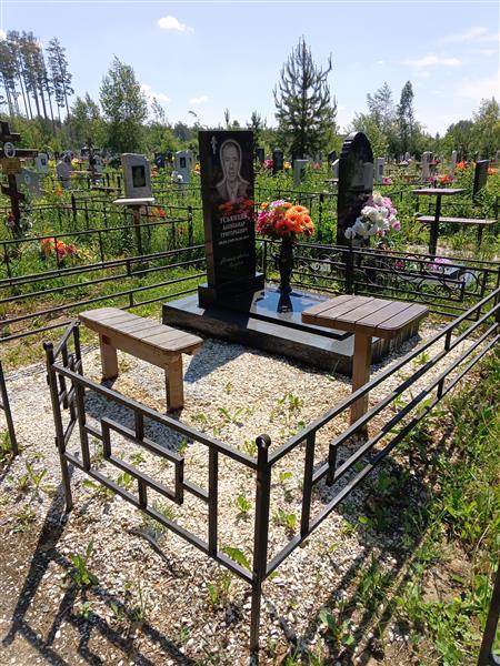 Усьянцев Александр Григорьевич