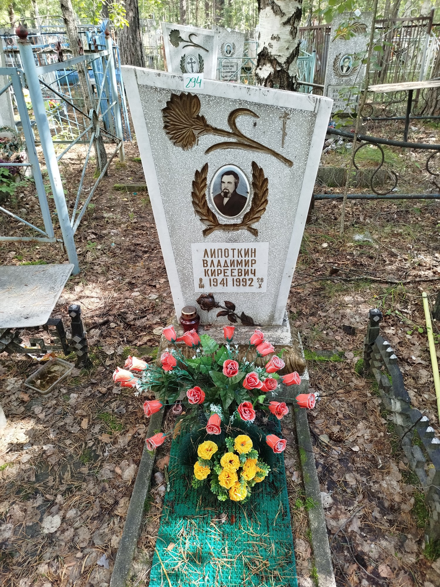 Липоткин Владимир Киреевич