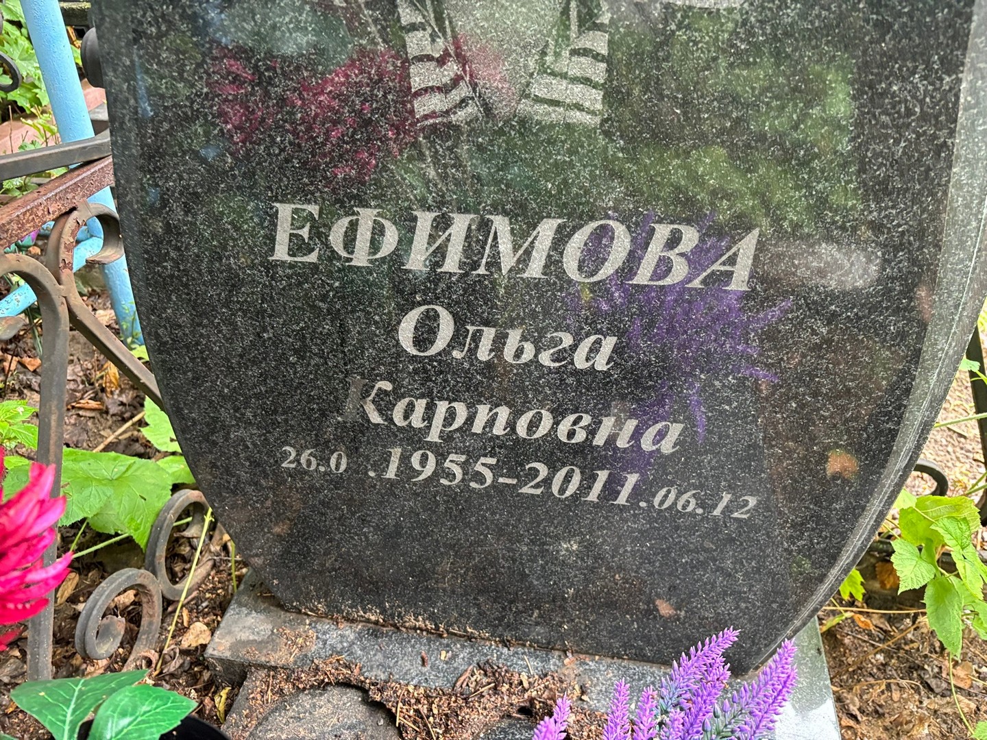 Ефимова
