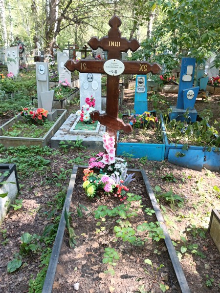 Климцева Анна Петровна