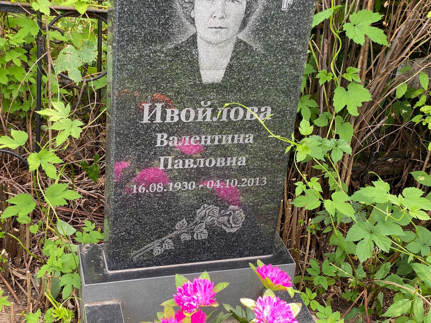 Ивойлова
