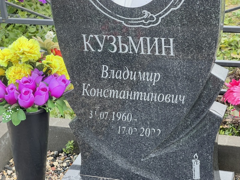 Кузьмин