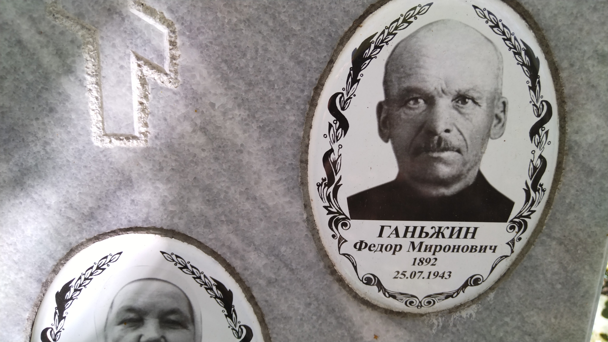 Ганьжина Марфа Васильевна