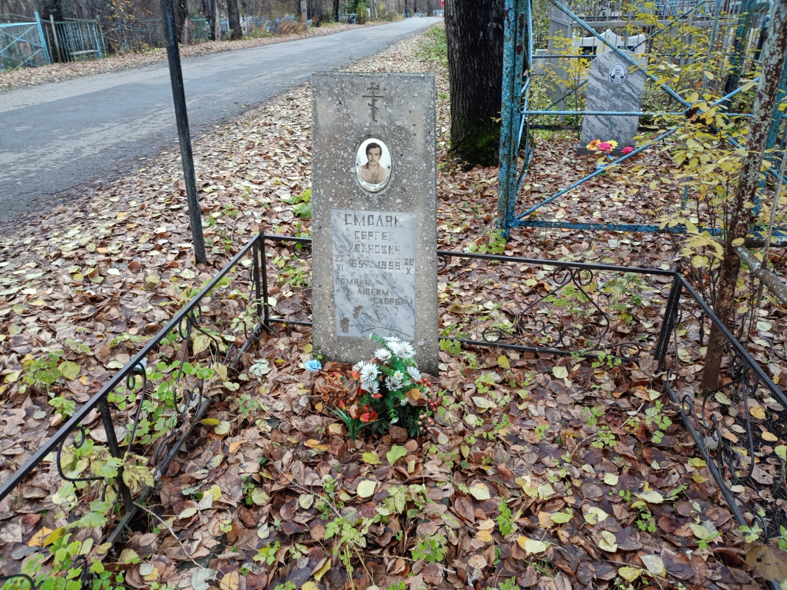 Смоляк Сергей Иванович