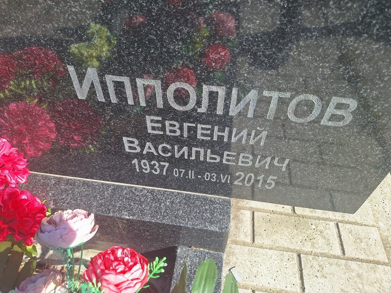 Ипполитов