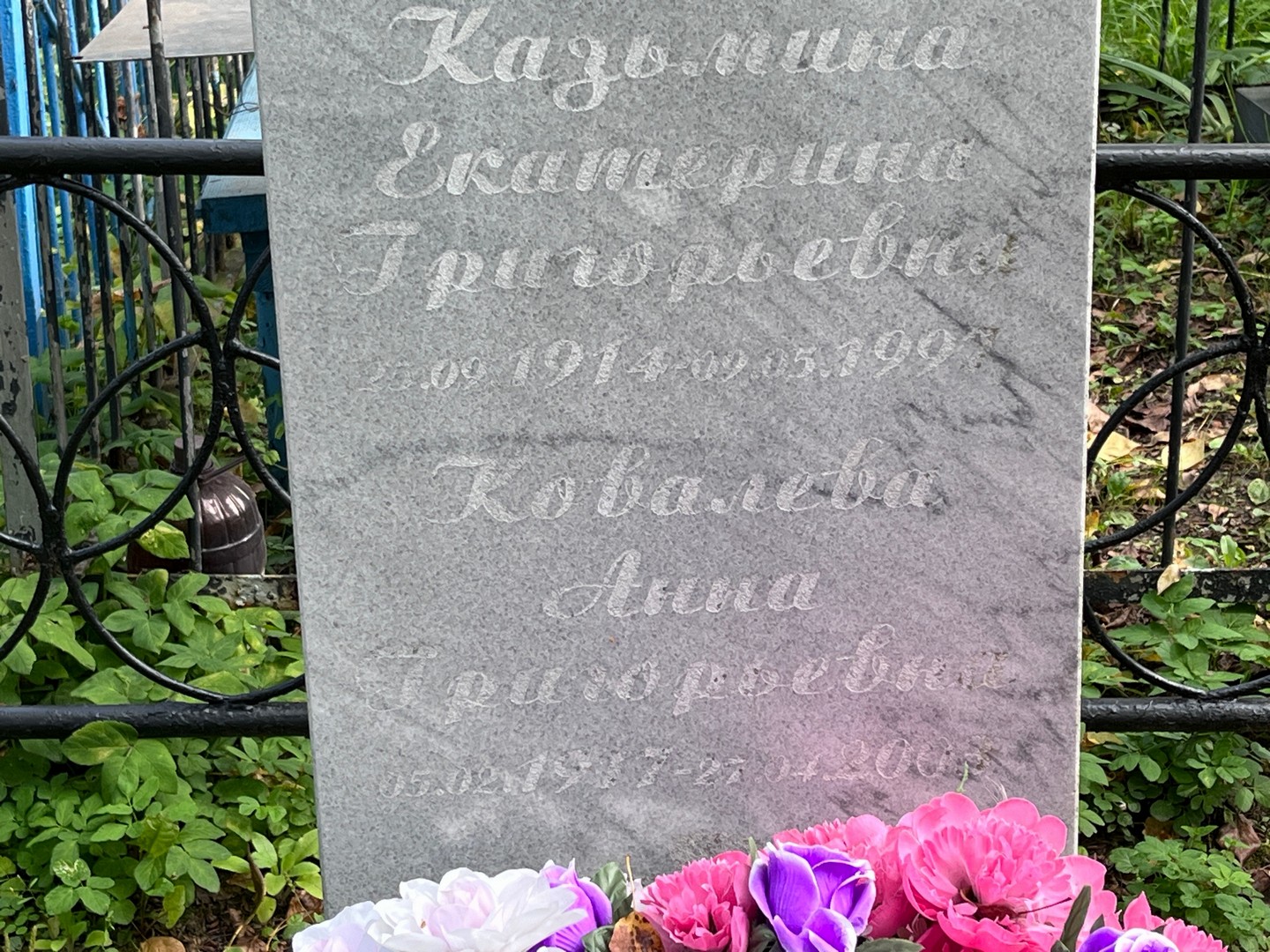 Казьмина