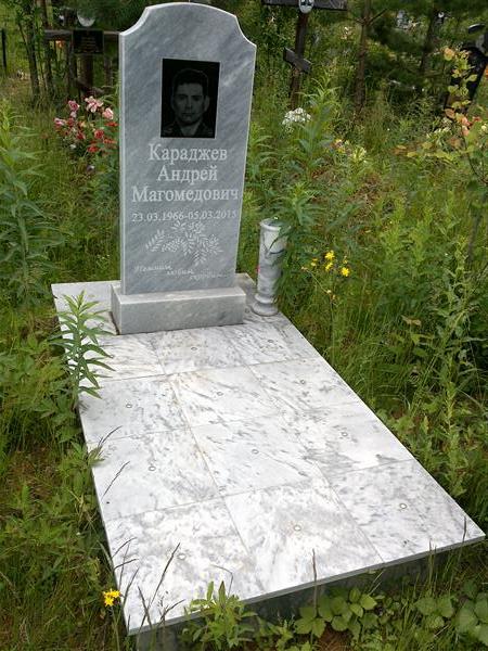 Караджев Андрей Магомедович