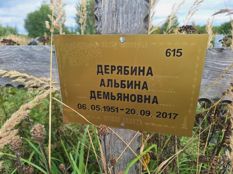 Альбина Дерябина Демьяновна