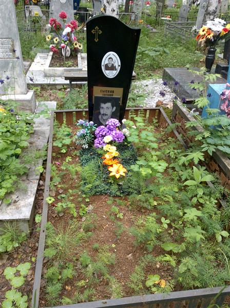 Сысков Евгений Николаевич