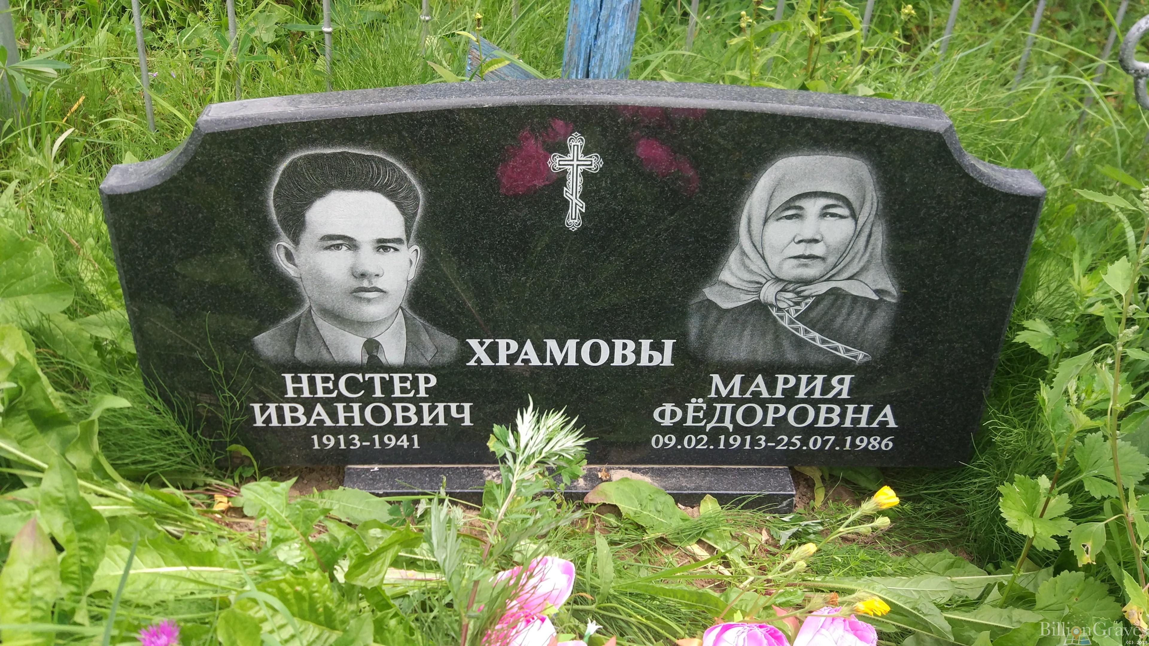 Храмова Мария Фёдоровна